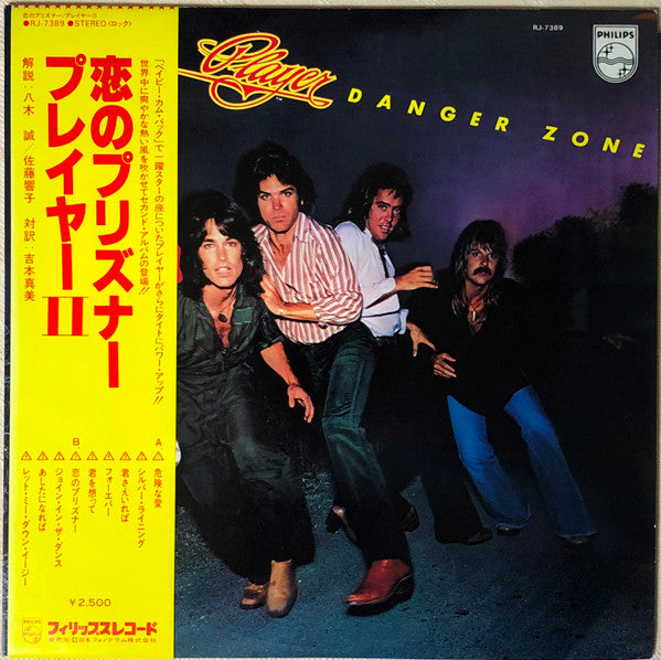 Player (4) - Danger Zone (LP, Album)