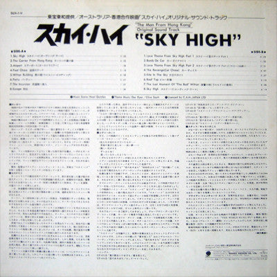 Noel Quinlan - Sky High - The Man From Hong Kong (Original Soundtra...