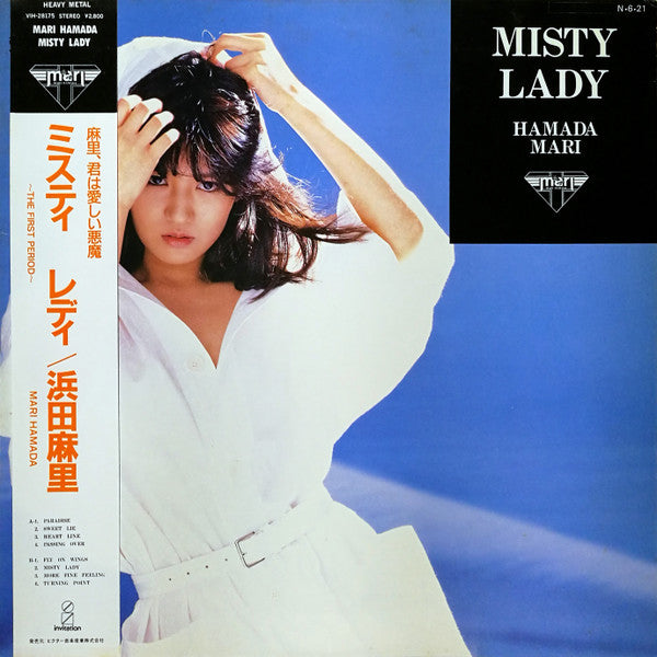 Mari Hamada (2) - Misty Lady (LP, Album)