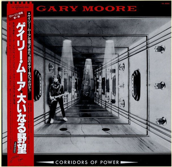 Gary Moore - Corridors Of Power (LP, Album)