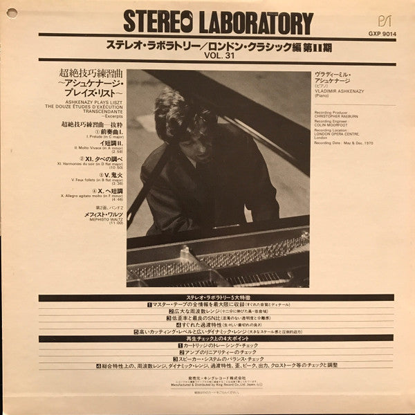 Franz Liszt - Stereo Laboratory London Classics Vol. 31(LP, Album)