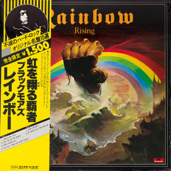 Blackmore's Rainbow* - Rainbow Rising (LP, Album, Ltd, RE, Gat)