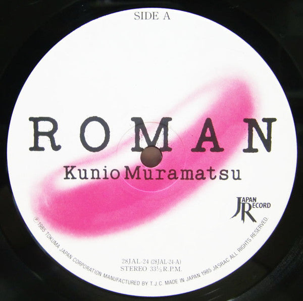村松邦男* - Roman (LP, Album)