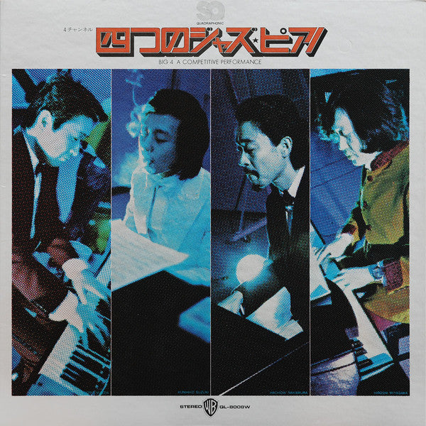 Norio Maeda - 四つのジャズピアノ (Big 4 A Competitive Performance)(LP, Album...