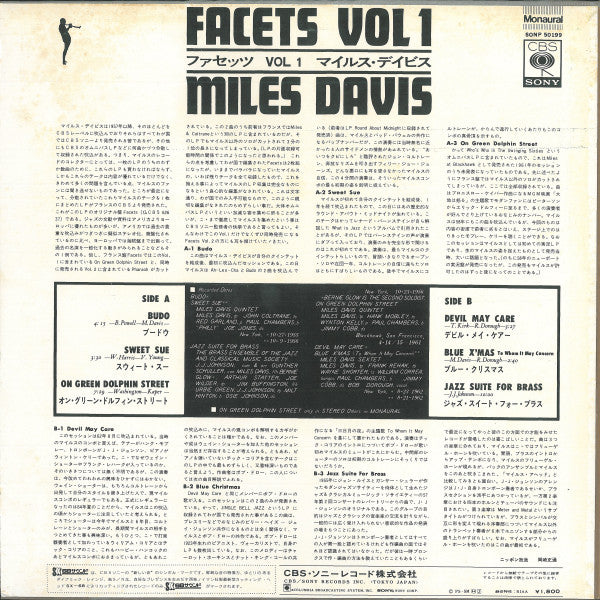 Miles Davis - Facets Vol. 1 (LP, Comp, Mono)