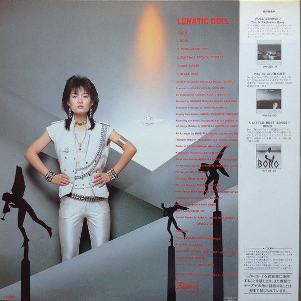 Hamada Mari* = 浜田麻里* - Lunatic Doll = 暗殺警告 (LP, Album)