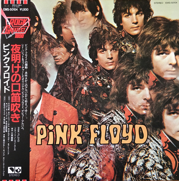 Pink Floyd - The Piper At The Gates Of Dawn (LP, Album, RE)