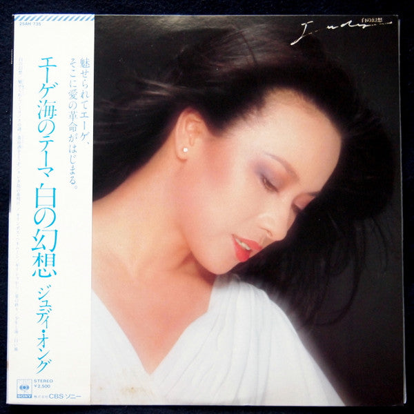 Judy Ongg - 白い幻想 (LP)
