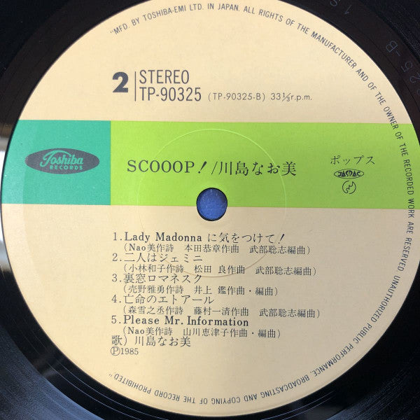 Naomi Kawashima = 川島なお美* - Scooop! = スクープ！ (LP, Album)