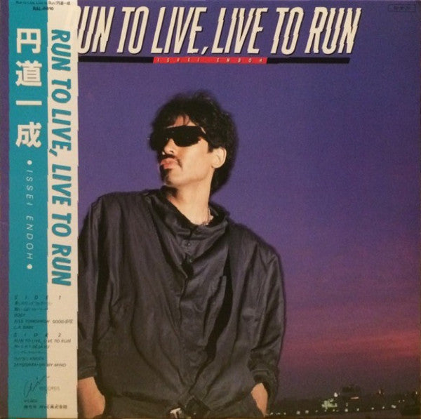 Issei Endoh - Run To Live, Live To Run (LP, Album)