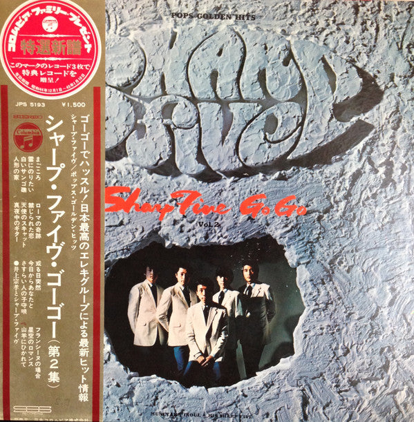 井上宗孝とシャープ・ファイブ - Pops Golden Hits: Sharp Five Go Go Vol. 2(LP, Album)