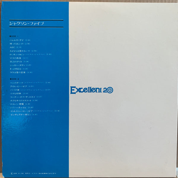 The Jackson 5 - Excellent 20 (LP, Comp)