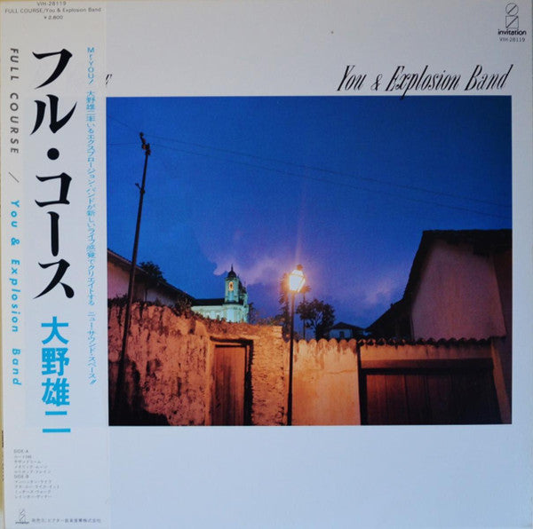 You & The Explosion Band - Full Course = フルコース(LP, Album, Promo)