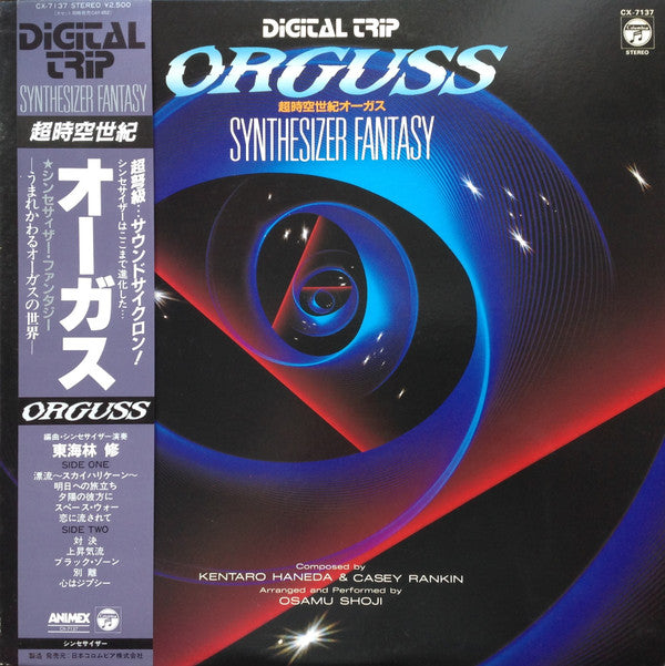 Osamu Shoji - Orguss - Synthesizer Fantasy = 超時空世紀オーガス シンセサイザー・ファンタ...