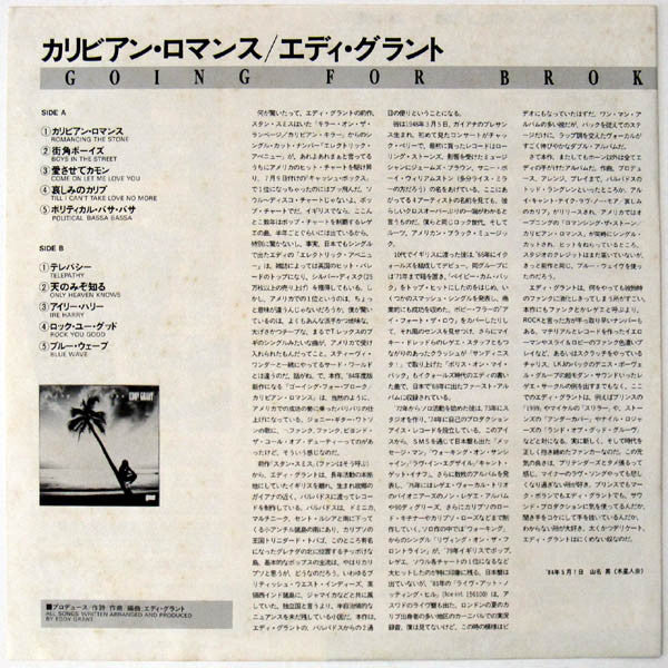 Eddy Grant - Going For Broke (LP, Album)