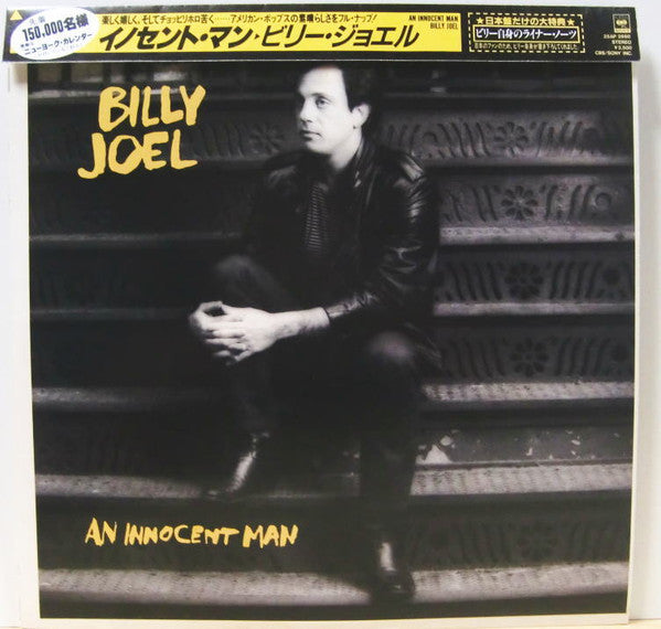 Billy Joel - An Innocent Man (LP, Album, 1st)