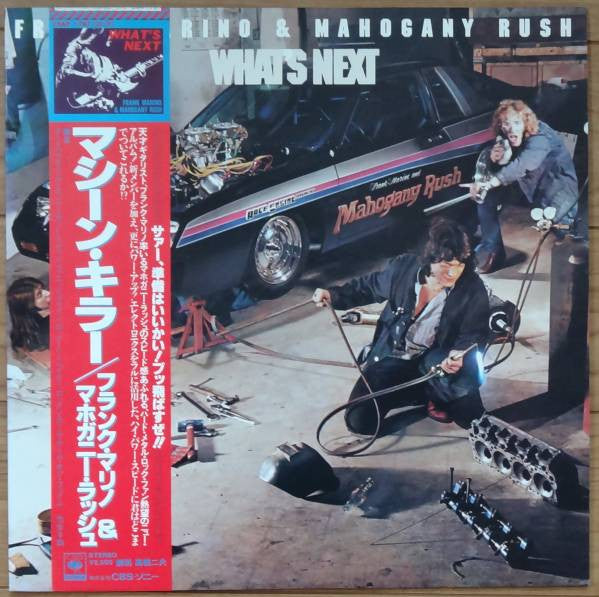Frank Marino & Mahogany Rush - What's Next (LP, Album)