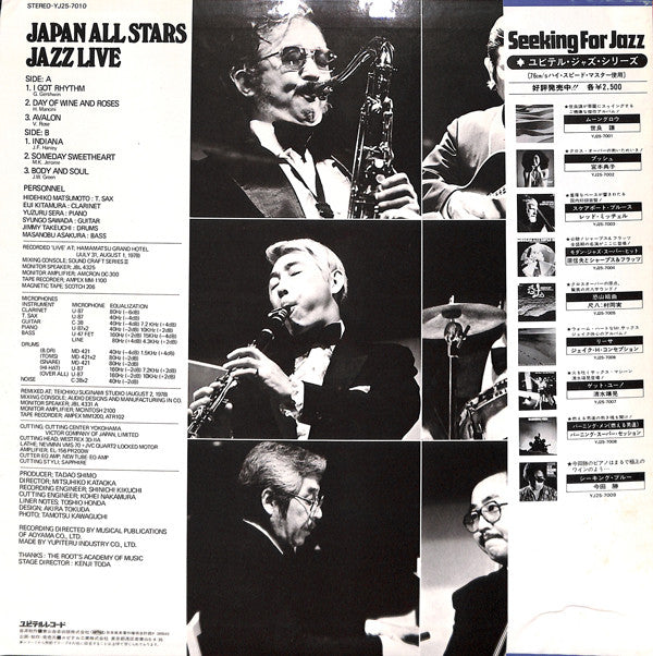 Japan All Stars - Jazz Live (LP, Album)