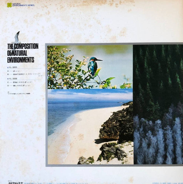 No Artist - The Composition Of Natural Environments (2xLP, Album)