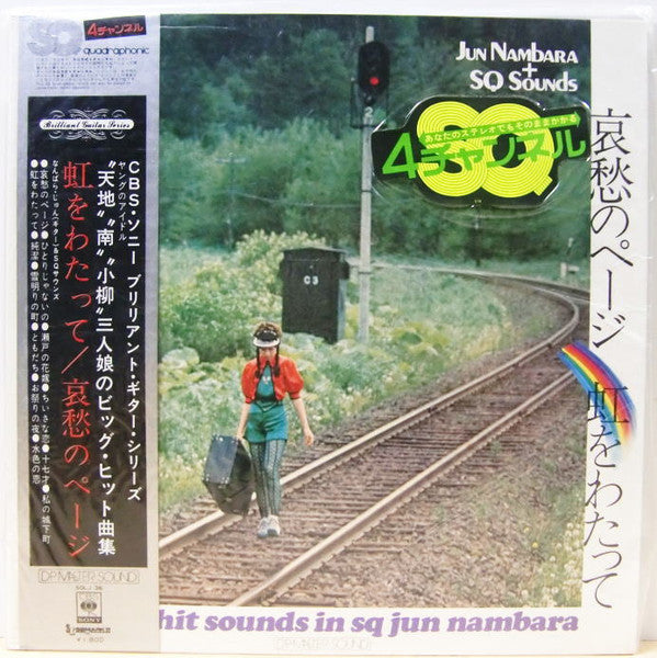 Jun Nambara - Latest Hit Sounds In SQ / 虹をわたって 哀愁のページ(LP, Album, Quad)