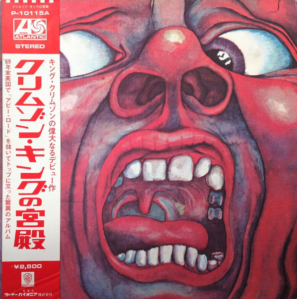 King Crimson - In The Court Of The Crimson King (An Observation By ...