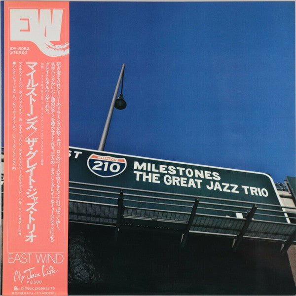 The Great Jazz Trio - Milestones (LP, Album)