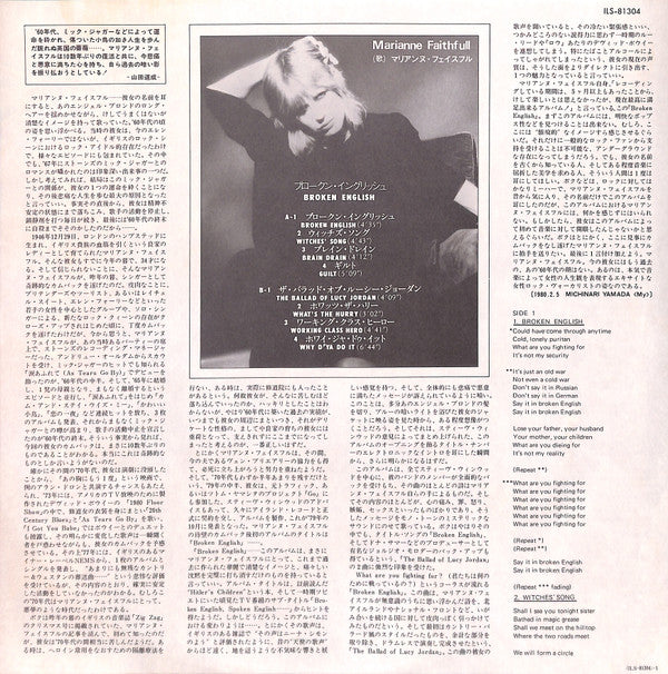 Marianne Faithfull - Broken English (LP, Album)