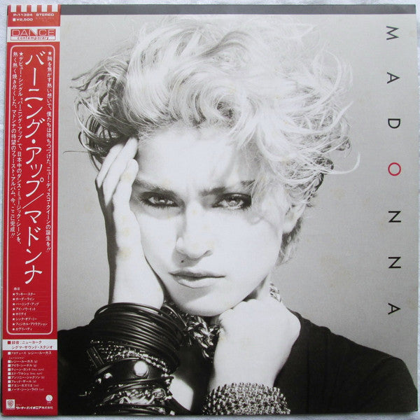 マドンナ* = Madonna - バーニング・アップ = Burning Up (LP, Album)
