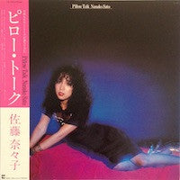 佐藤奈々子* - Pillow Talk (LP, Album)