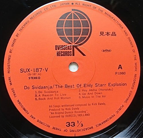 Emly Starr Explosion - Do Svidaanja - The Best Of Emly Starr Explos...