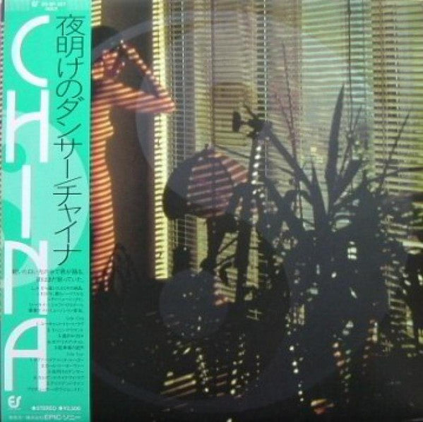 China (32) - 夜明けのダンサー (LP, Album)