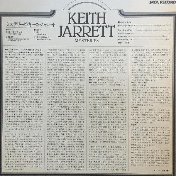 Keith Jarrett - Mysteries (LP, Album, RE)