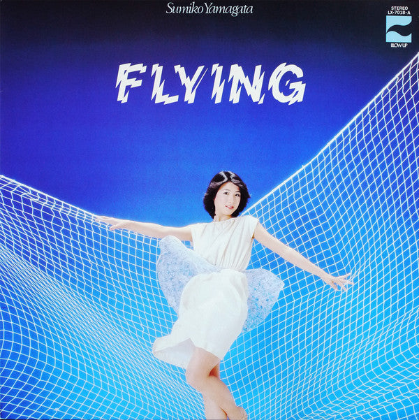 やまがたすみこ* - Flying (LP, Album)