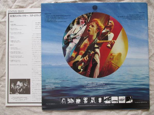 Status Quo - Just Supposin'... (LP, Album)