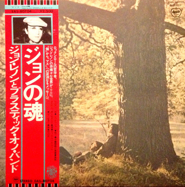 John Lennon - Plastic Ono Band (LP, Album, RE)
