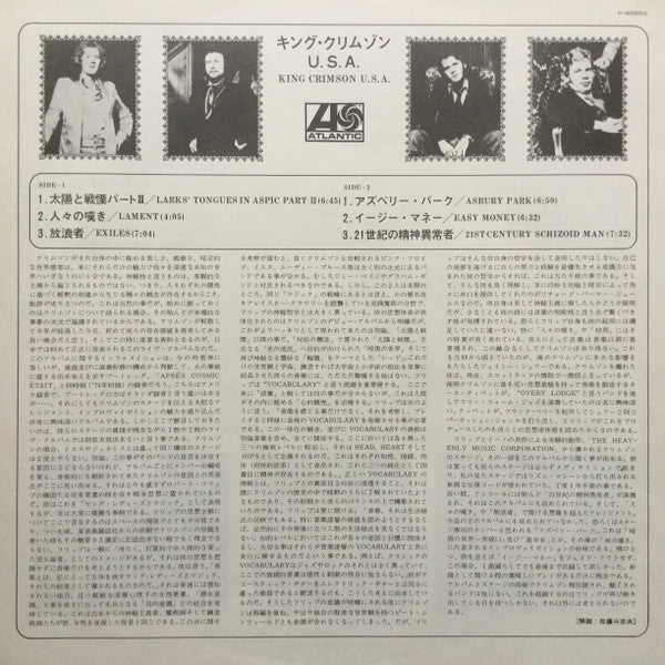 King Crimson - USA (LP, Album)