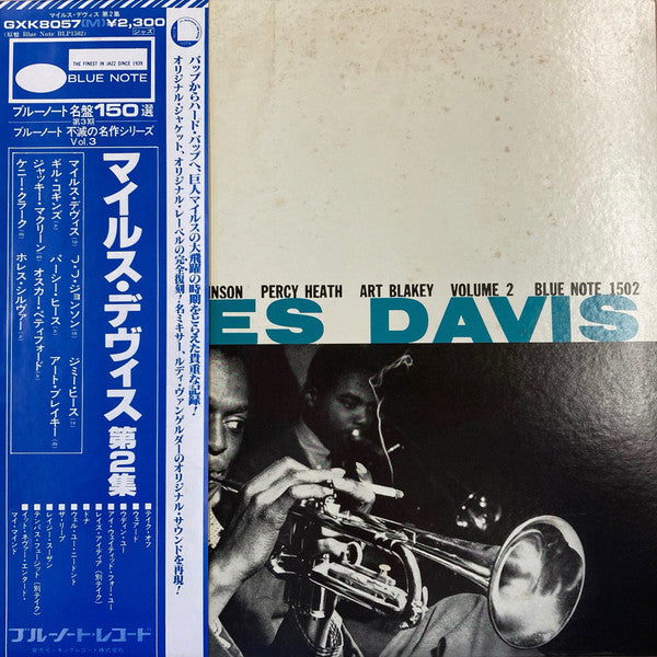 Miles Davis - Volume 2 (LP, Comp, Mono, RE, RM)