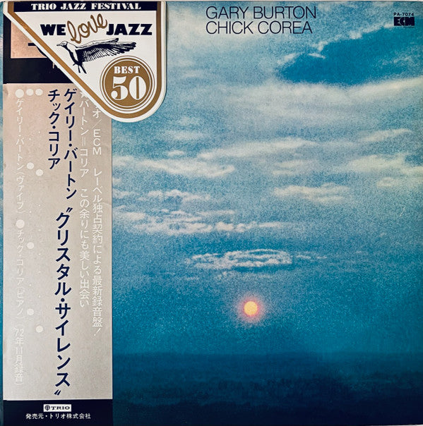 Gary Burton, Chick Corea* - Crystal Silence (LP, Album)