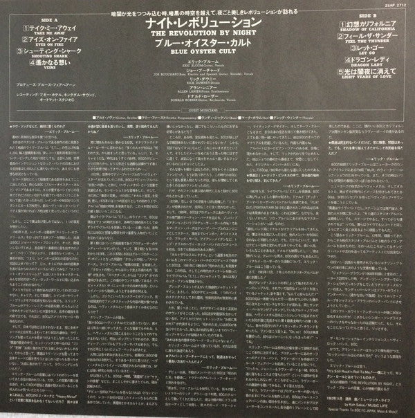 Blue Öyster Cult - The Revölution By Night (LP, Album)