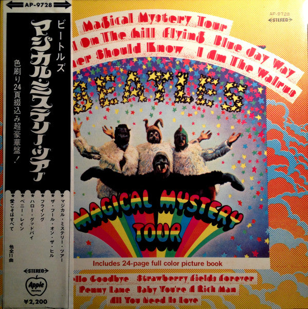 The Beatles - Magical Mystery Tour = マジカル・ミステリー・ツアー(LP, Comp, RE, Gat)