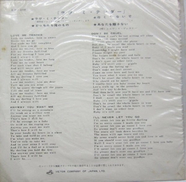 Elvis Presley - Love Me Tender (7"", EP)