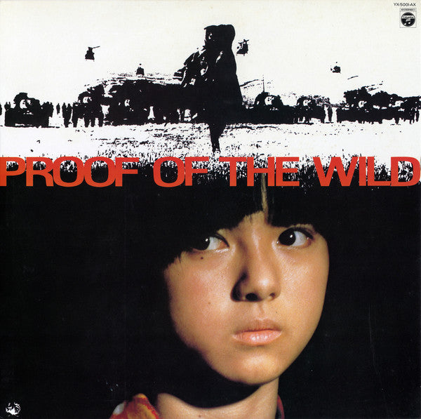 大野雄二* - Proof Of The Wild = 野性の証明 (LP)