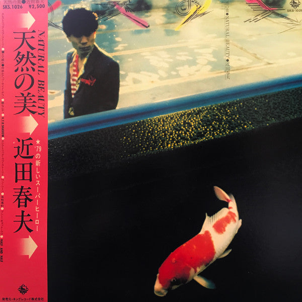 近田春夫* - 天然の美 (LP, Album, Promo)