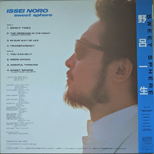 Issei Noro - Sweet Sphere (LP, Album)