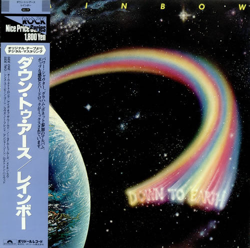 Rainbow - Down To Earth (LP, Album, RE)