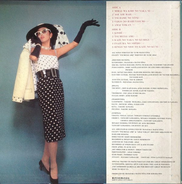 Yuming = 松任谷由実* - Olive (LP, Album)