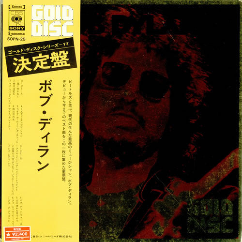 Bob Dylan - Gold Disc (LP, Comp)