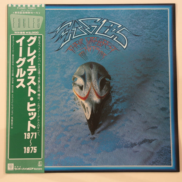 Eagles - Their Greatest Hits 1971-1975 (LP, Album, Comp, RE)