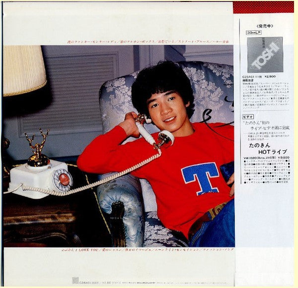 田原俊彦* - Toshi '81 (LP, Album)