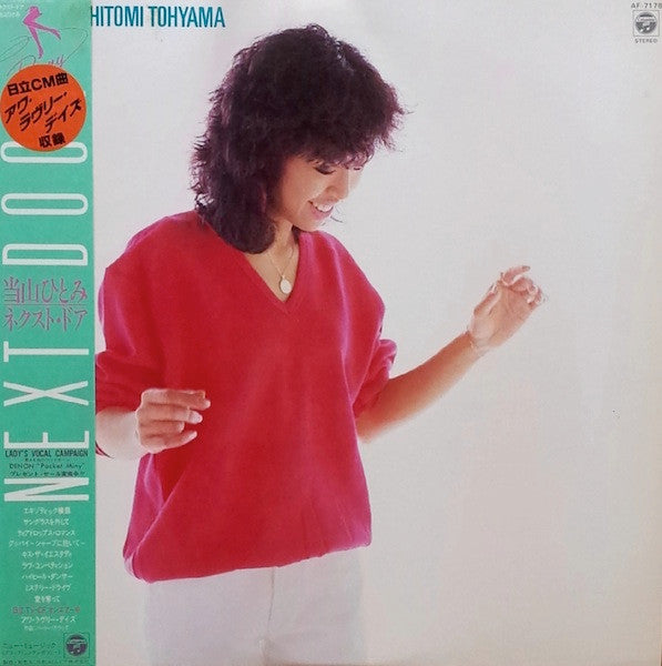 Hitomi Tohyama* - Next Door (LP, Album)
